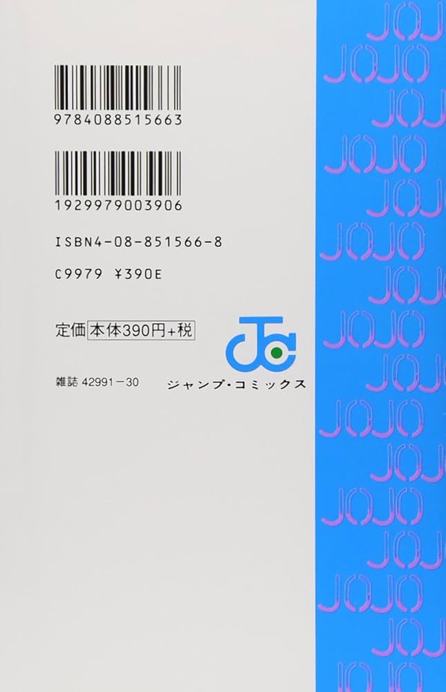 その他 JOJO 1999 [60fps] JoJo no Kimyou na Bouken: Mirai e no Isan Hol